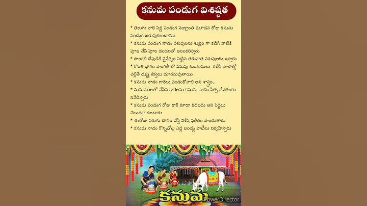 కనుమ పండుగ ప్రత్యేకత #shortsfeed #harvestfestival #sankranthi