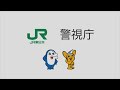 イルカのイルカくん × JR東日本 × 警視庁 忘れ物防止注意喚起動画