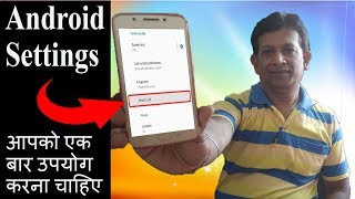 One Android Setting Everyone Should Change ll Explain  in Hindi #smartlock #lockphone screenshot 2