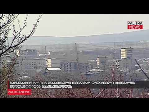 საოკუპაციო ხაზთან დაკავებული თეიმურაზ დუდაშვილი ცხინვალის იზოლატორიდან გაათავისუფლეს