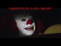 ペニーワイズは東方憑依華をオススメするようです