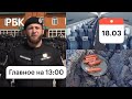 Полк Кадырова пожаловался Путину. Барбекю на вулкане. Пассажиры против оплаты выбора мест в самолете