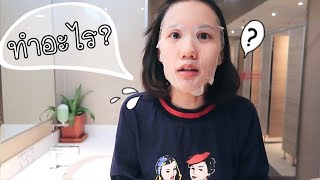 ก่อนขึ้นเครื่องบิน ทำอะไร? | MayyR