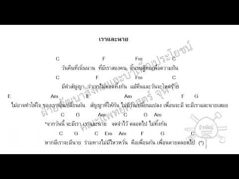 เราและนาย p199