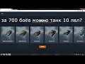 &quot;Лучшая&quot; суперигра от WG