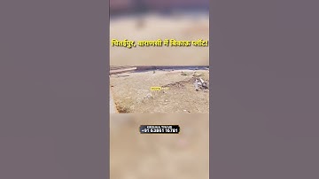 वाराणसी में बिकाऊ प्लॉट! Plot for sale in Varanasi | Chittaipur | BHU