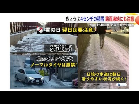 ７日も積雪？佐賀県への影響や今後の見通し　ウエザーニューズ気象予報士が解説 (25/02/05 18:13)