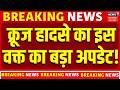 Jabalpur Cruise Accident Update : क्रूज हादसे का इस वक्त का बड़ा अपडेट! | Top News | Rescue | MP