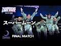 Medical Concierge I'moon / スーパームーン【D.LEAGUE 25-26 CHAMPIONSHIP FINAL MATCH】