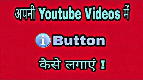 I Button Kaise Lagaye | how to add i button in youtube videos | add i buttuon