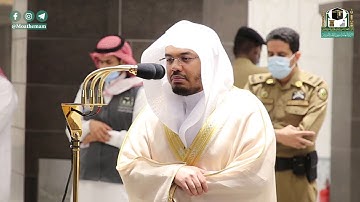 تلاوة فضيلة الشيخ د.#ياسر_الدوسري من صلاة الفجر 10 #ذوالقعدة 1441هـ.