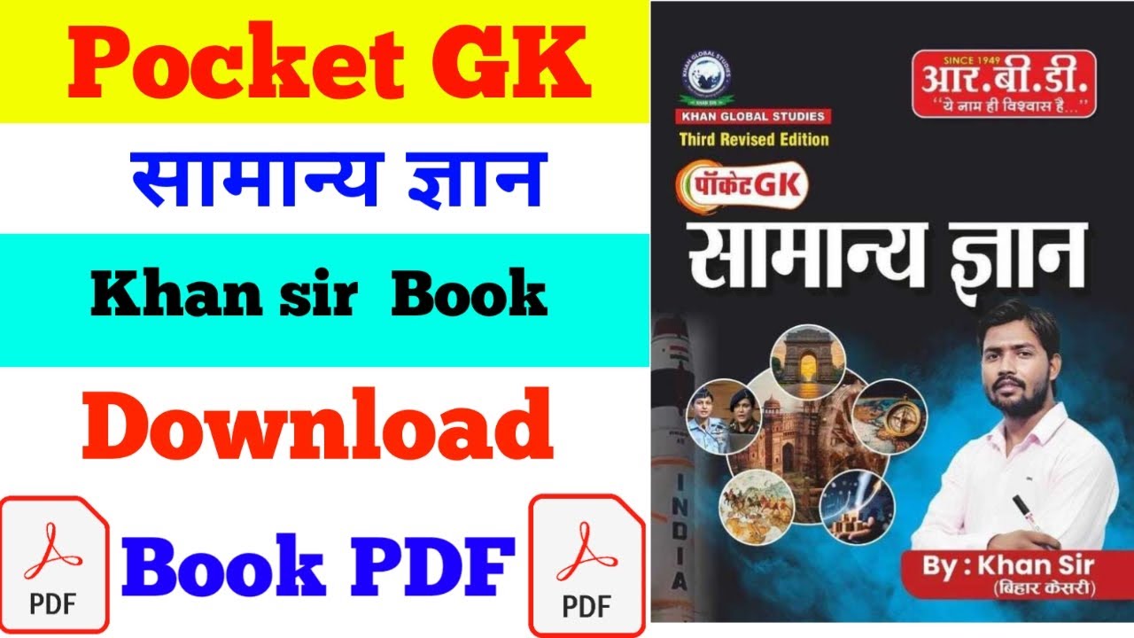 Pocket GK book khan sir pdf | khan sir pocket gk book pdf | How to download pocket gk book pdf