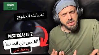 رياكشن اردني | القنص في المنصة - ERIKKK WESTCOAST G'Z