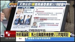 04112016 新台灣加油