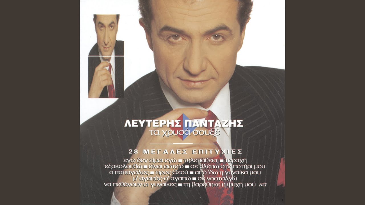 Watch Ine Astio on YouTube