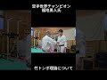 空手世界チャンピオン福地勇人選手に竹トンボ理論