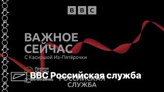 BBC Российская служба. Выпуск от 16.07.2023