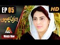 Watch Teri Ulfat Main - Episode 73 | ATV Online In HD
