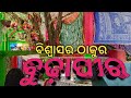 Budha piradaily vlogday in my lifesumanta digitalnatiacomedy indian tourism