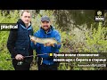 Уроки ловли спиннингом: ловим щук с берега в старице. Алексей Ивашков. Anglers Practical