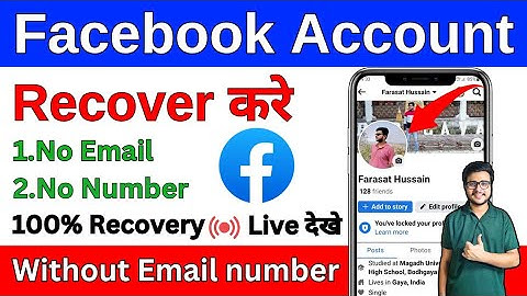 How to recover facebook account without email and phone number 2025 | facebook id recover kaise kare