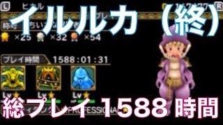 ドラゴンクエストモンスターズ2 3DS イルとルカの不思議なふしぎな鍵を実況プレイ！part388（終）　最期のコミュニティ対戦&今までを振り返る！