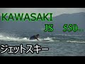 KAWASAKI シングルジェットで遊ぶ！