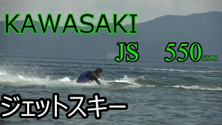 KAWASAKI シングルジェットで遊ぶ！