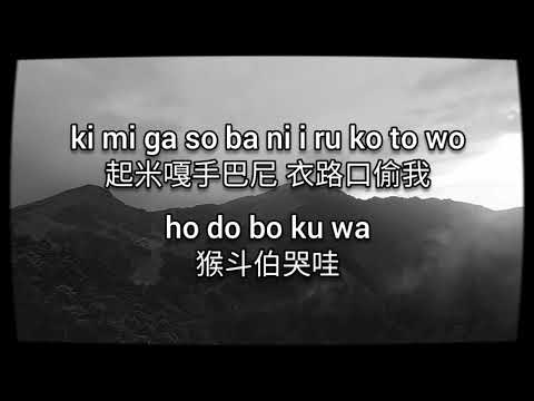 君の名前を呼んだ後に(槙原敬之) 在呼喚你名字之後 羅馬拼音＆中文翻音