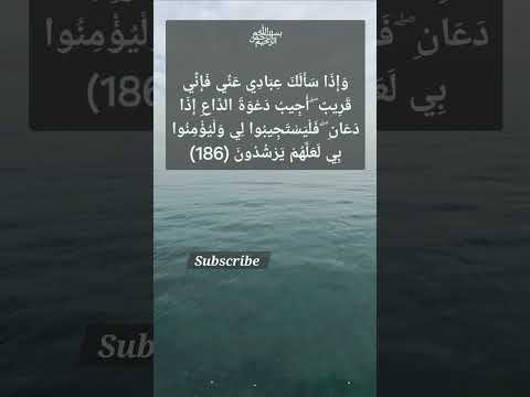 وسبحوه بكرة وأصيلا القرآن الكريم القرآن قرآن كريم قرآن محمد رسول الله راحة نفسية رمضان
