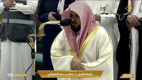 ' خواتيم سورة المؤمنون ٨٤ - ١١٨ ' الشيخ #ماهر_المعيقلي  صلاة الفجر  ٨-٧-١٤٤٥ هـ
