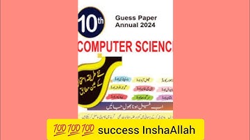 10 class computer science guess 2024 | most important questions #10classcomputer #guesspaper #2024