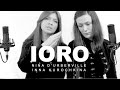 Грузинская песня Ioro в исполнении Inna Kurochkina и Nina D Urberville 