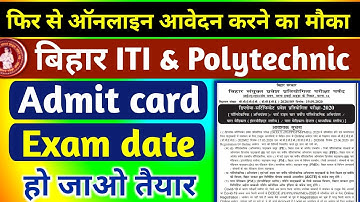 Bihar ITI Polytechnic Exam Date Release | Bihar ITI Polytechnic Exam date 2020 | Bihar ITI Exam date