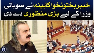 The Khyber Pakhtunkhwa cabinet has given major approval to the provincial ministers