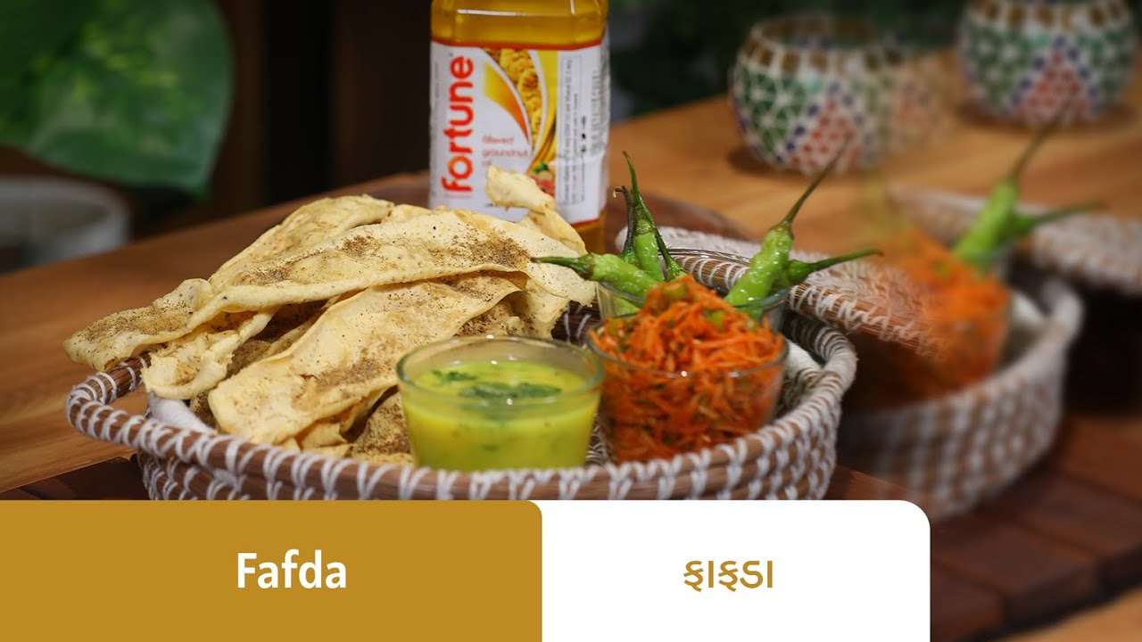 સૌ કોઈ બનાવી શકે એવી ફાફડા બનાવવાની એકદમ  સરળ રીત I ફાફડાની કઢી  અને પપૈયાનો સંભારો I Fafda Recipe