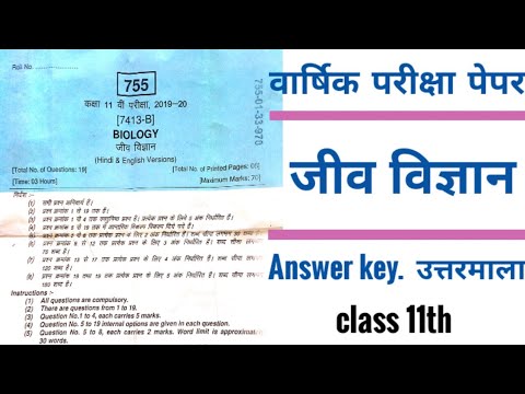 Biology paper answer key 11th mp board,bio paper answers 11th - YouTube