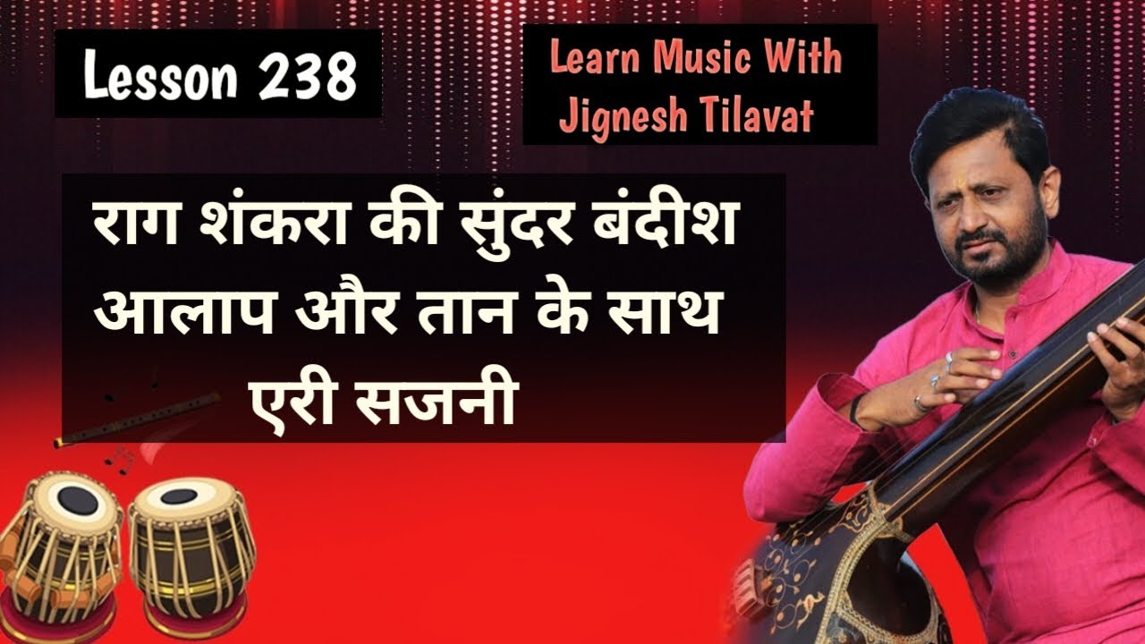 Raga Shankara | Bandish With Aalap & Taan | Eri Sajni | Learn Music With Jignesh Tilavat