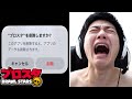 【ガチ号泣】引退します。今までありがとう。【日本のシンテイル最終回】