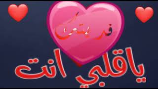 حالات واتس اب انت روحي الحنونةانت قلبي وعيوني