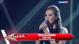 Кристина Ярская HD