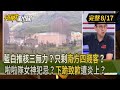 柯文哲貪瀆案