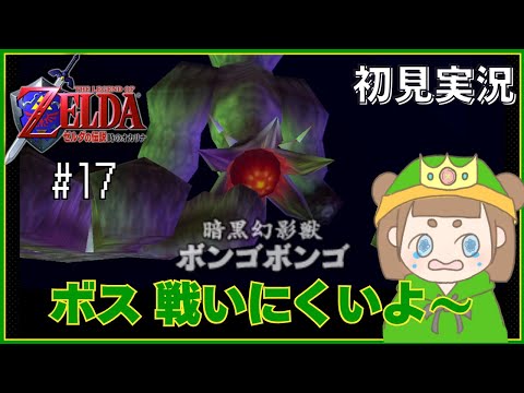 Shadow Temple Walkthrough #17 [The Legend of Zelda: Ocarina of