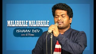 Video thumbnail of "MALARGALE MALARGALE | ISHAAN DEV | A R RAHMAN"