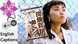 Kasugai Charred Coffee Japanese Commercial