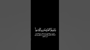إنه يبدأ الخلق ثم يعيده | #كرومات_قرآن للقارئ رعد الكردي.