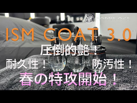 神風コレクション★ISM COAT★新品未開封 Amazon | 【KAMIKAZE COLLECTION】ISM COAT 3.0 硬化系