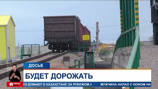 В Казахстане подорожал уголь