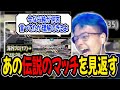 【APEX】加藤純一と野良で出会ったマッチを久しぶりに見返す【Euriece/ユリース】