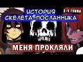 БЕССМЕРТНЫЙ КОРОЛЬ УБИЛ ЕГО… НО СОВЕРШИЛ ОШИБКУ | Озвучка манхвы | 2-4 главы